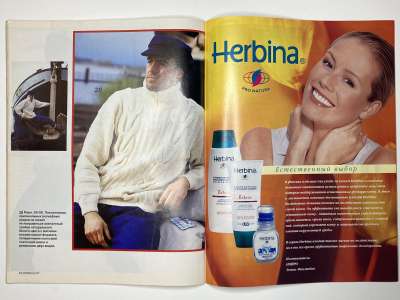 ���������� �������������� ���������� �22 ������� Verena 6/1997