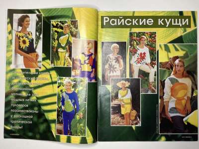 ���������� �������������� ���������� �2 ������� Verena 6/1997