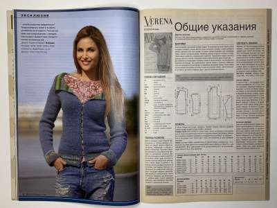 ���������� �23 ������� Verena 3/2015