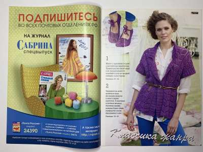 ���������� �2 ������� Sabrina ������� ����������� ������ 8/2013 �������� ������