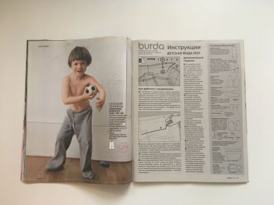 Фотография коллекционного экземпляра №9 журнала Burda Детская мода 1/2011