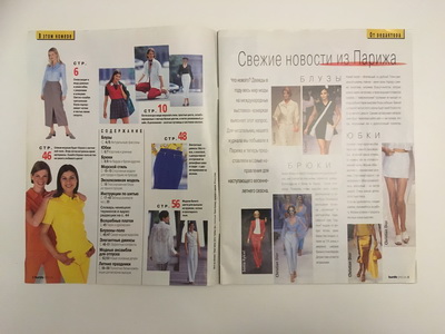 Фотография коллекционного экземпляра №1 журнала Burda. Блузки, юбки, брюки Весна-Лето 1997