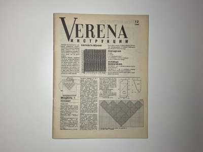    36  Verena 12/1993