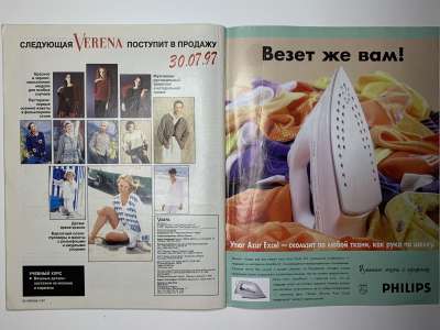���������� �������������� ���������� �26 ������� Verena 7/1997