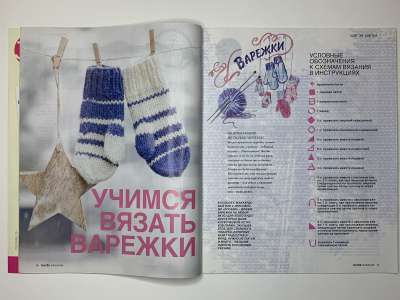 ���������� �8 ������� Burda ������� 8/2016