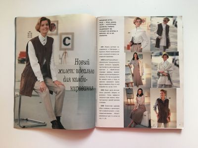 Фотография №3 журнала Burda. Шить легко и быстро 3/1994