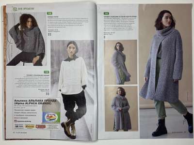 ���������� �������������� ���������� �4 ������� Burda ������� 3/2021