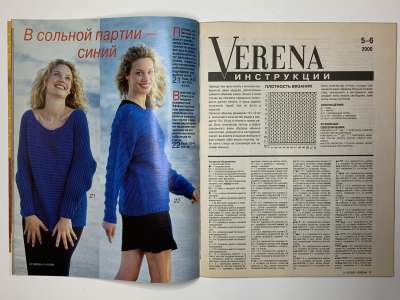 ���������� �9 ������� Verena 5-6/2000