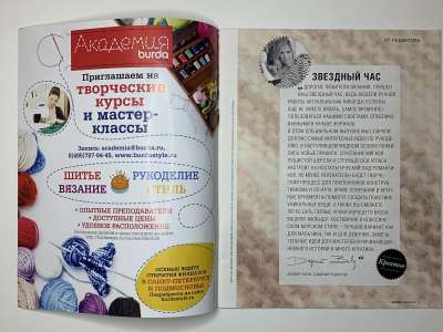 ���������� �1 ������� Burda ������� 8/2015