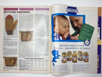 ���������� �21 ������� Verena 10/1997