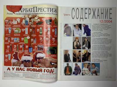 ���������� �1 ������� Verena 12/2004