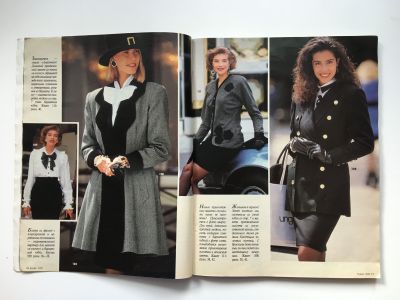 Фотография №3 журнала Burda 10/1989