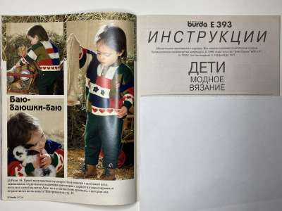 ���������� �9 ������� Burda ���� ������ �������  2/1996