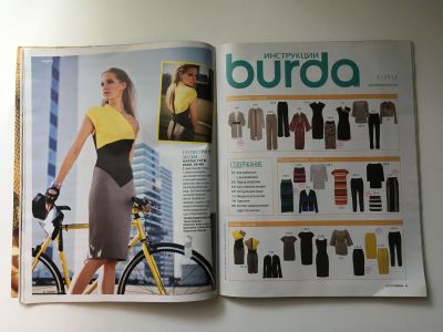 Фотография №4 журнала Burda 2/2012