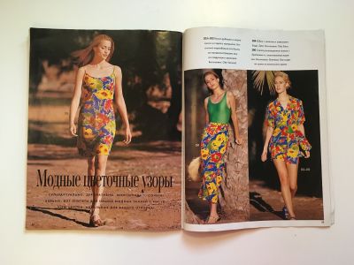 Фотография коллекционного экземпляра №16 журнала Burda Шить легко и быстро 2/1997