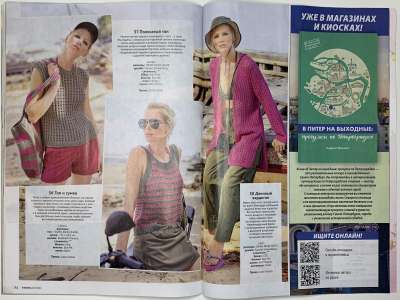 ���������� �17 ������� Verena 2/2024