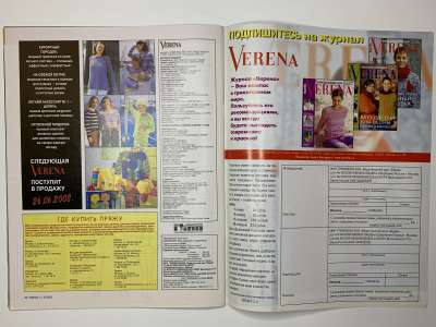 ���������� �13 ������� Verena 5-6/2002