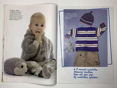 ���������� �5 ������� Sabrina Baby 10/2011