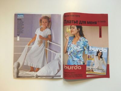 Фотография коллекционного экземпляра №28 журнала Burda Детская мода 1/2005