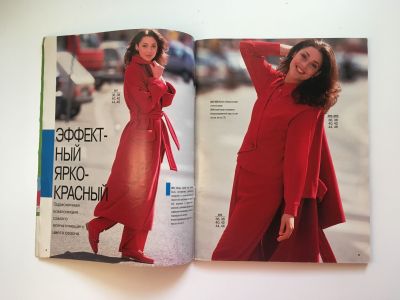 Фотография №1 журнала Burda. Шить легко и быстро 4/1995