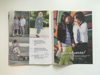 Фотография коллекционного экземпляра №14 журнала Burda Детская мода 1/2011