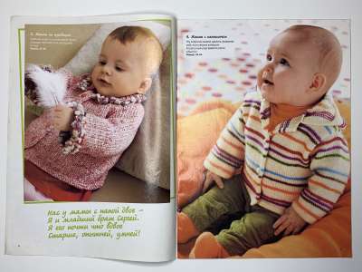 ���������� �4 ������� Sabrina Baby 10/2011