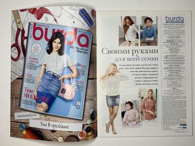 ���������� �1 ������� Burda Creazion 1/2015