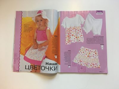 Фотография коллекционного экземпляра №6 журнала Burda Детская мода 1/2005