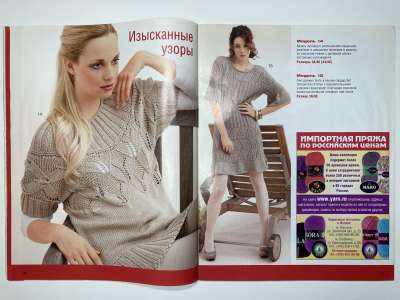 ���������� �8 ������� Sabrina ������� 3/2011