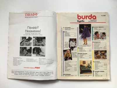 Фотография №1 журнала Burda 10/1989