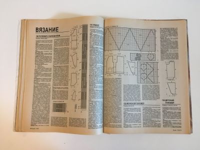  40  Burda 11/1993