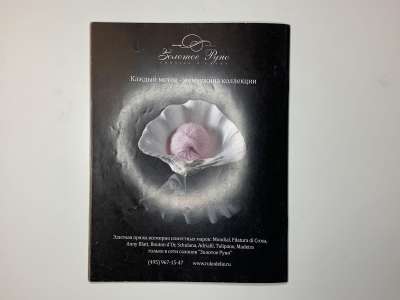 ���������� �������������� ���������� �48 ������� Verena 3/2009