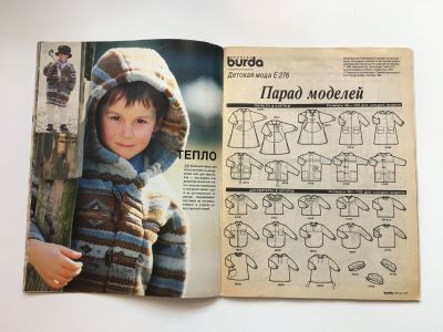 Фотография №8 журнала Burda. Детская мода Осень-Зима 1994