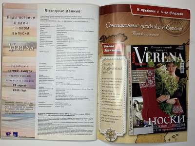 ���������� �47 ������� Verena 1/2011