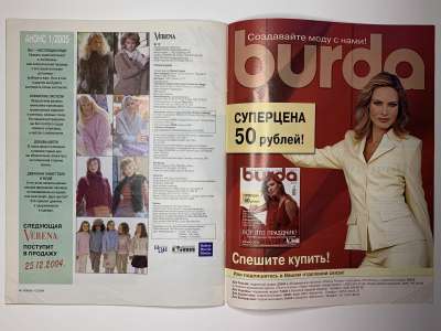 ���������� �12 ������� Verena 12/2004
