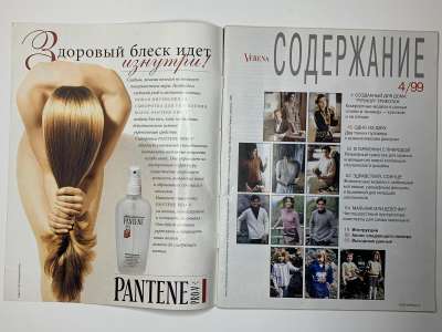 ���������� �1 ������� Verena 4/1999