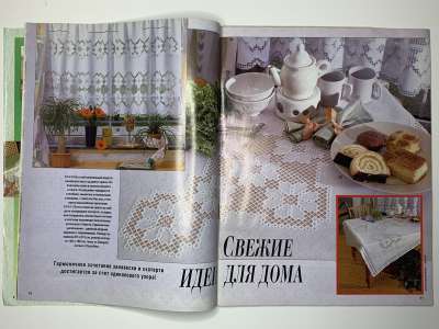 ���������� �2 ������� Burda special ��������� ������� E514 1998