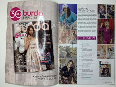 ���������� �������������� ���������� �2 ������� Verena ������ 1/2017