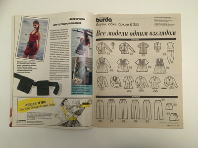 Фотография №2 журнала Burda. Блузки, юбки, брюки Весна-Лето 1996