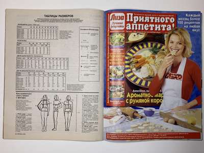 ���������� �10 ������� Verena 4/1999