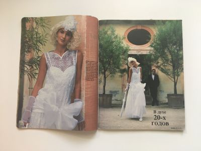 Фотография №6 журнала Burda. Свадебная мода 1/1995