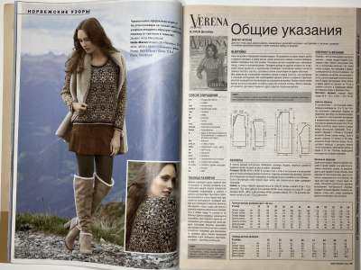 ���������� �21 ������� Verena 12/2016