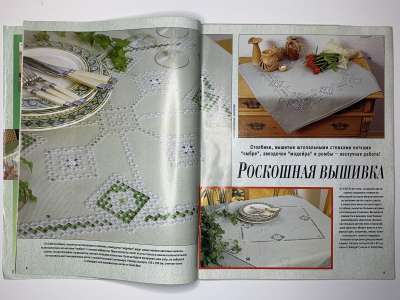 ���������� �3 ������� Burda special ��������� ������� E514 1998