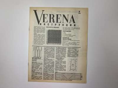 ���������� �38 ������� Verena 8/1993