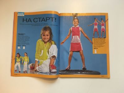 Фотография коллекционного экземпляра №11 журнала Burda Детская мода 1/2005