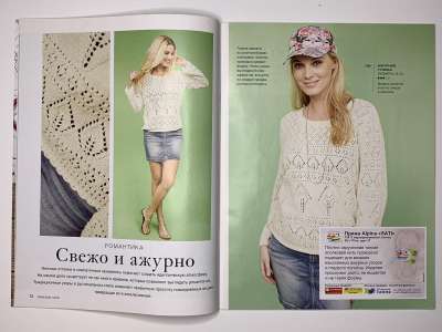 ���������� �6 ������� Burda Creazion 1/2015