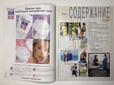 ���������� �������������� ���������� �1 ������� Verena 6/1997