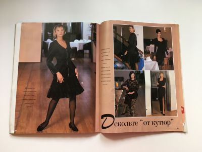 Фотография №18 журнала Burda. Шить легко и быстро 4/1996