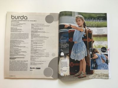 Фотография коллекционного экземпляра №12 журнала Burda Дети 1/2017