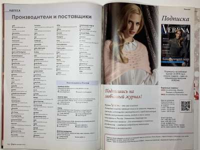���������� �51 ������� Verena 4/2014
